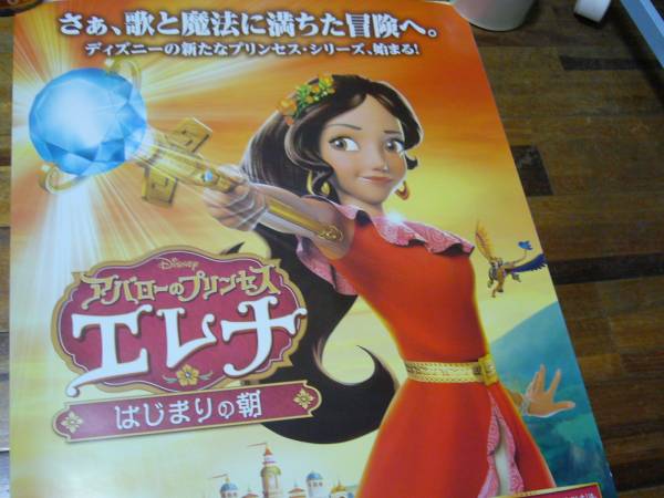 2025年最新】Yahoo!オークション -ディズニープリンセス