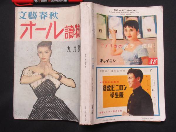 2025年最新】Yahoo!オークション -#オール読物の中古品・新品 2025年最新】Yahoo!オークション -#オール読物の中古品・新品