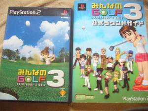 ps2 みんなのGOLF3と公式ラウンドガイド