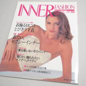 INNER FASHION No 38 ランジェリー専門誌 1993年 新品同様 インナーファッション