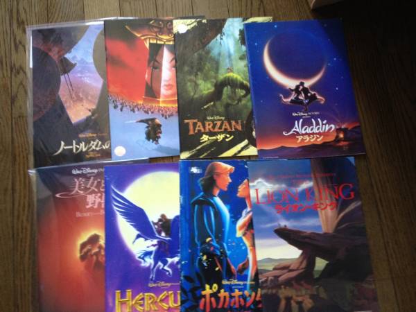 パンフレット ディズニー　レア品　8作品セット