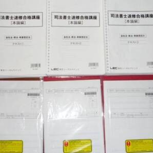 司法書士 LEC 2013 速修合格講座 会社法・商業登記法 DVD