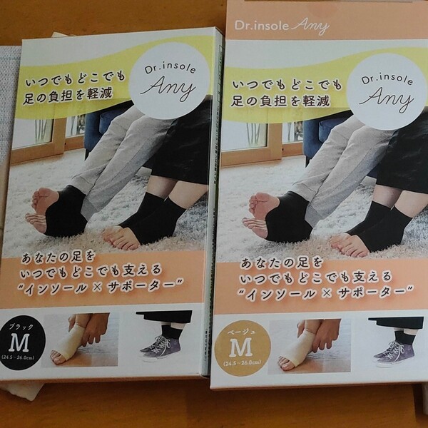 インソール×サポーター「Dr.insole Any亅M ブラック未使用・ベージュ15分使用