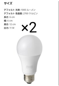 IKEA LED電球 E26 1000ルーメン ワイヤレス調光 ホワイトスペクトラム オパールホワイトTRDFRI トロードフリ