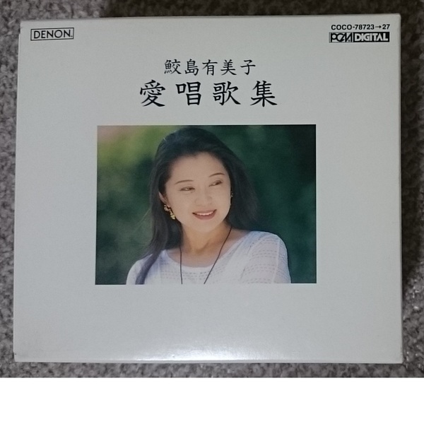 KF　　鮫島有美子　　愛唱歌集Ⅰ　・　Ⅱ　　計10CD