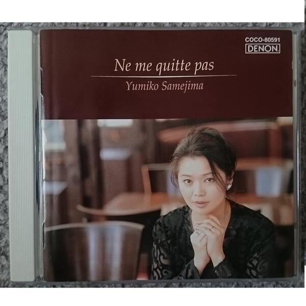KF 鮫島有美子 行かないで ~シャンソンを歌う