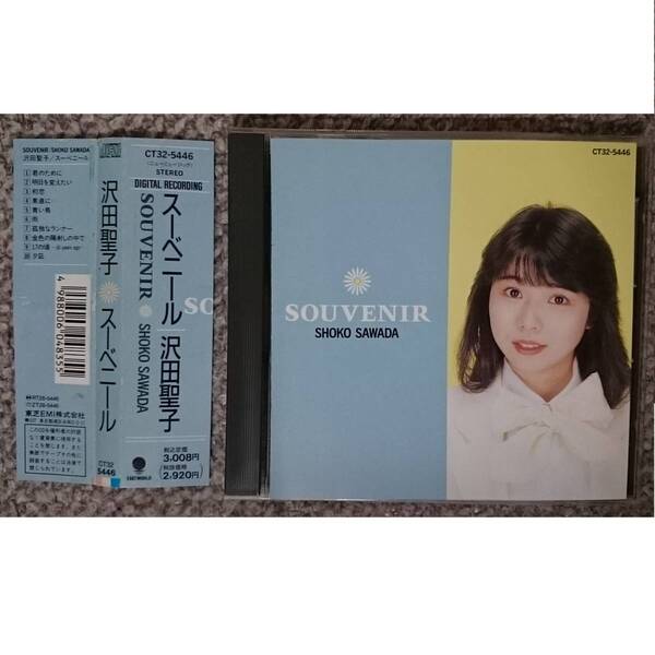 KF　　沢田聖子　　スーベニール　　SOUVENIR　　帯付