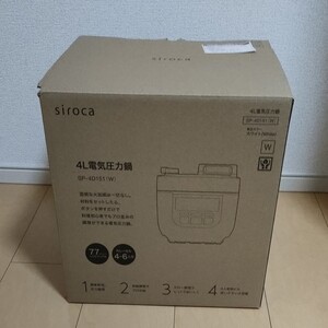 シロカ電気圧力鍋 siroca