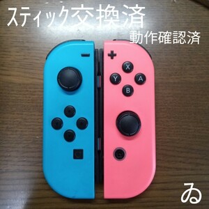 美品 Nintendo Switch Joy-Con (L) ネオンブルー / (R) ネオンレッド