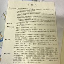 A 東海旅客鉄道株式会社　JR東海　株主優待 割引券 2023年6月 未使用品_画像3