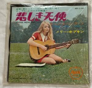 メリー ホプキン 悲しき天使 シングルレコード EP盤 古いレア品 東芝音楽 日本製****中古品