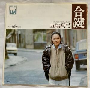  Itsuwa Mayumi single record EP record . key old rare goods CBS SONY made in Japan **** secondhand goods 
