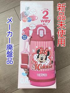 サーモス 水筒 真空断熱2WAY 0.6Lミニー ピンク FHO-601WFDS