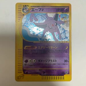 ポケモンカード　エーフィ　ホロ　eシリーズ