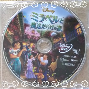 ミラベルと魔法だらけの家 MovieNEX DVD