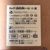 即決★貴重希少【緑アルミ・超ハイレベル】キメラ・堅牢怪★ビックリマン★当時マイナー本物保証_画像3