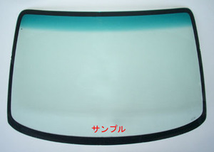 ホンダ 新品 断熱 UV フロント ガラス インテグラ3D DC1 DC2 グリーン/グリーンボカシ 73111-ST7-J00 73111ST7J00