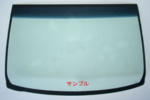 ホンダ 新品 断熱 UV フロント ガラス シビック 4D FD1 FD2 FD3 グリーン/ブルーボカシ 73111-SNB-J10 73111SNBJ10_画像1