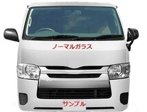 アウトレット 日産 新品 超熱反 フロントガラス オッティ H91W H92W 熱反射/ブルーボカシ コートテクト COATTECT 72613-6A00H 726136A00H_画像2