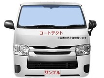 アウトレット スズキ 新品 超熱反 フロントガラス エブリイバン DA17V 熱反/ブルーボカシ コートテクト カメラ 付 84511-64P10 8451164P10_画像3