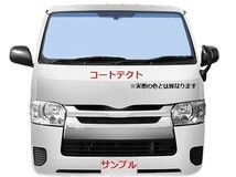 日産 UD 新品 超熱反 フロントガラス クオン GK4XA GK4XAB GK4XLE 熱反射/ブルーボカシ コートテクト レーンキープ 72712-0Z00J 727120Z00J_画像3