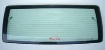 スバル 新品 リア ガラス サンバー バン S300系 S321B S331B グリーン 68105-B5010 68105B5010_画像1