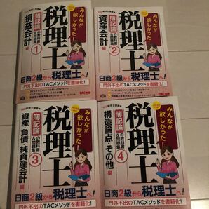 簿記論