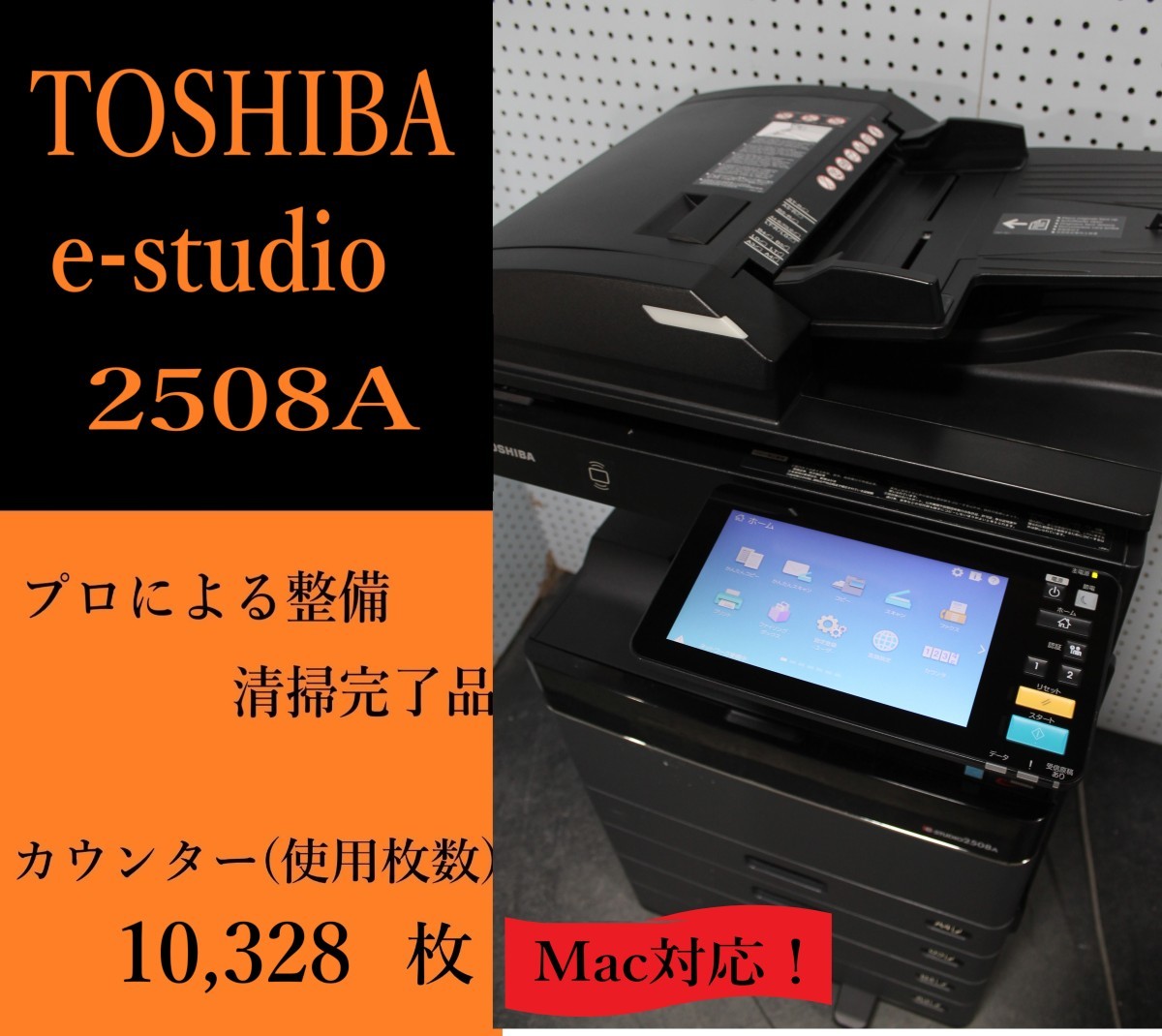 激安売上 TOSHIBA e-studio トナー４本 T-FC451J dgipr.kpdata.gov.pk