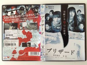 P49262　R中古DVD　BeeTVドラマシリーズ　ブリザード　柳楽優弥・夏帆　