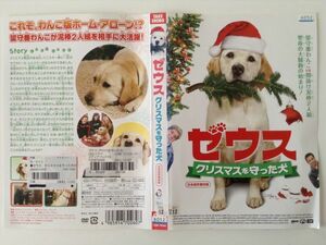 P49302　R中古DVD　ゼウス クリスマスを守った犬　ケースなし(ゆうメール送料10枚まで180円）