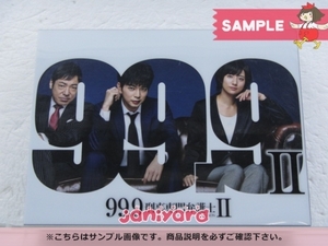 嵐 松本潤 DVD 99.9 刑事専門弁護士 SEASON Ⅱ DVD-BOX(7枚組) [難小]