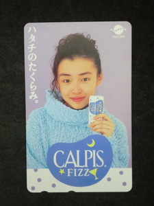 ≪テレホンカード≫CALPIS「中島朋子」ハタチのたくらみ。50度数☆g24