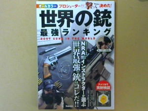 世界の銃の値段と価格推移は 43件の売買情報を集計した世界の銃の価格や価値の推移データを公開 世界の銃の値段と価格推移は 43件の売買情報を集計した世界の銃の価格や価値の推移データを公開