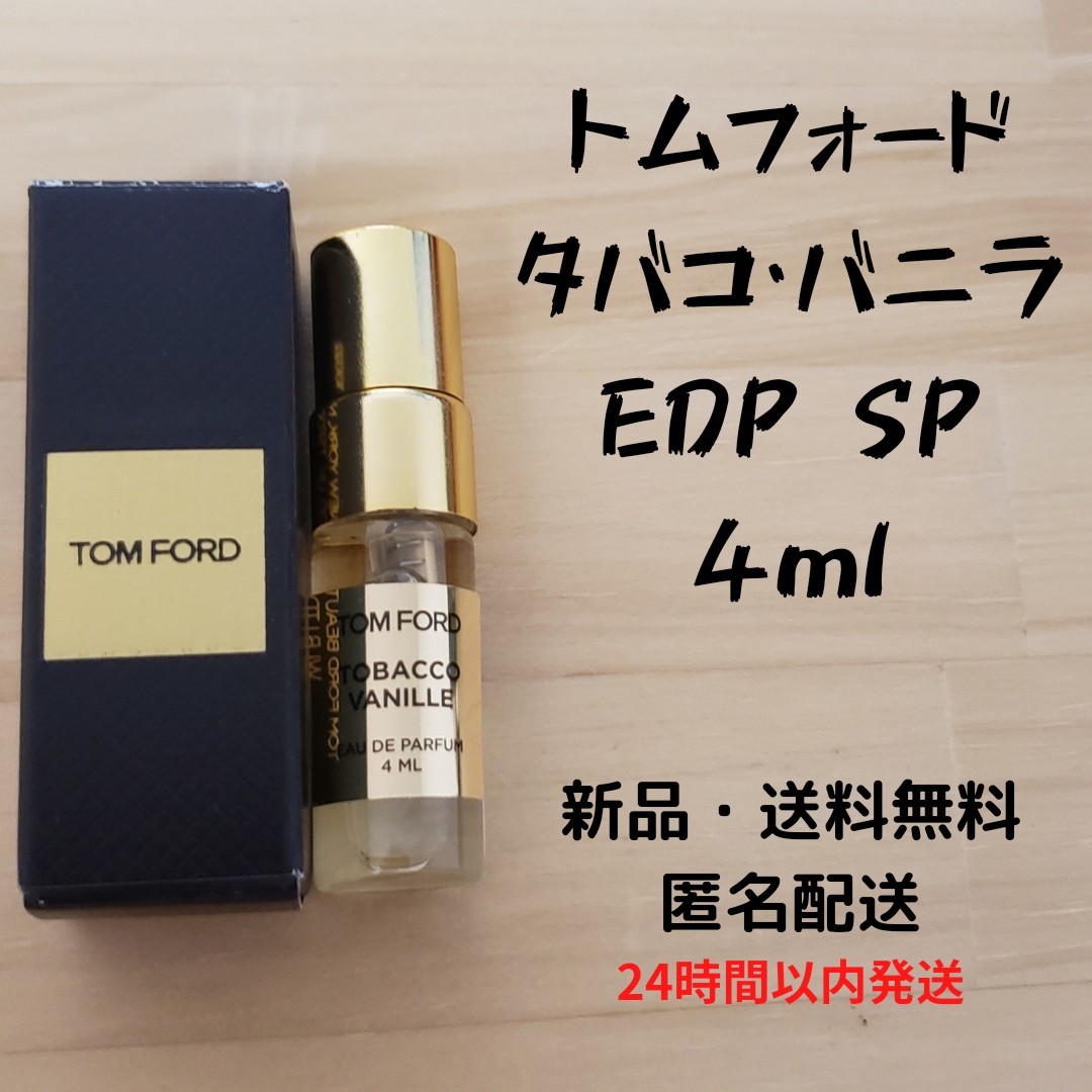 直売半額 未開封 トムフォード・ネロリ ポルトフィーノ EDP 50ml SP 香水 コスメ・香水・美容 