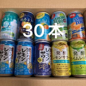 缶チューハイ、ハイボールなどお酒いろいろ詰め合わせ30本セット