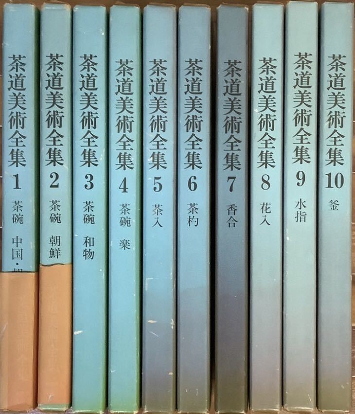 ワイヤレスイヤホン 茶道美術全集1~15セット 茶碗 和もの 中国 絵画