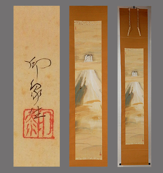 ヤフオク! -堂本印象 掛軸の中古品・新品・未使用品一覧