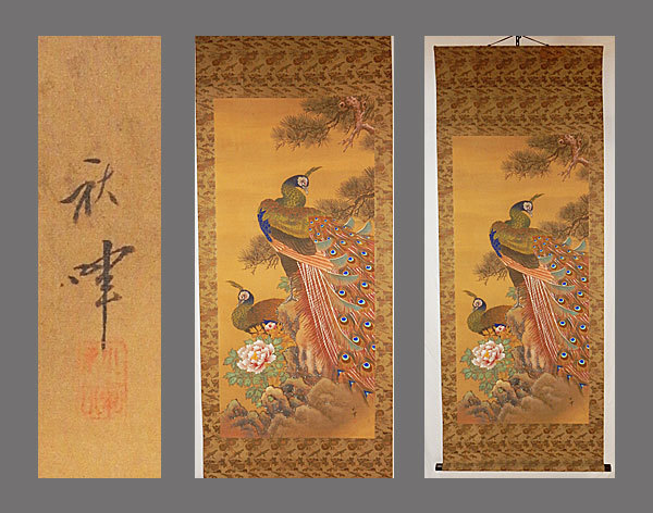 [Authentic] ■Okamoto Shuuki■Large Peony and Peacock Painting■Hand-painted■Hanging Scroll■Japanese Painting■, Painting, Japanese painting, Flowers and Birds, Wildlife