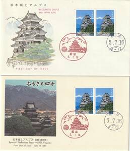 ＦＤＣ　１９９３年　　ふるさと切手　　松本城とアルプス　　６２円　　ＡＰＣＰーＪＰＡ