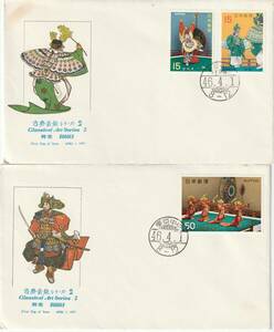 FDC　１９７０年　　古典芸能シリーズ　　第２集　舞楽　２通　　ＮＣＣ