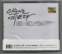 ★韓国ドラマ「インスンはきれいだ(インスニはかわいい)」OST キム・ヒョンジュン、キム・ミンジュン、イワン 韓国版 CD 未開封_画像2