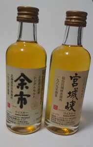ニッカ 余市 宮城峡 シングルモルト余市 シングルモルト宮城峡 2本セット 見本 50ml 43% ウイスキー 未開栓 古酒