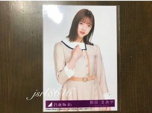 乃木坂46 25th しあわせの保護色 和田まあや 封入 生写真 チュウ