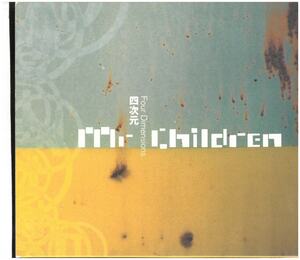 Mr.Children(ミスター・チルドレン) / 四次元 Four Dimensions (ディスクに傷あり) CD