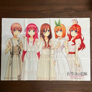 【非売品】五等分の花嫁　スペシャルイベント　マルチクロス