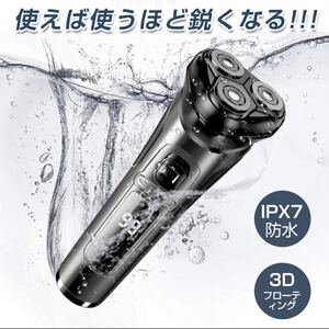 メンズシェーバー 電気シェーバー シェービング 電動 家電 充電式 顔 防水