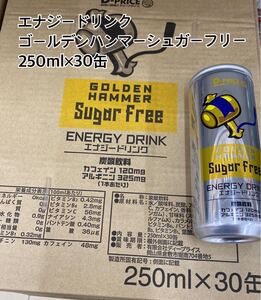 エナジードリンク ゴールデンハンマー シュガーフリー