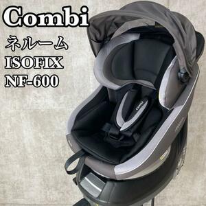 【良品】Combi　コンビ　チャイルドシート　NEROOM　ネルーム　NF-600　ISOFIX　スポークリングシルバー　新生児対応