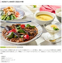 ★　ＡＢＣクッキング　「 ２０２２　　８月（料理）バリエーションコースＳＥＴ　」　★_画像2