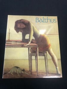 バルチュス展　図録1冊　1984年 京都市美術館　a-1